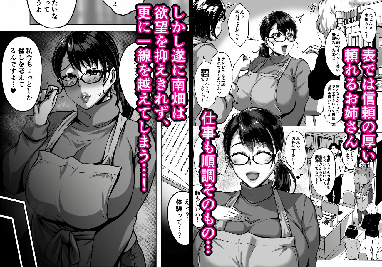 おまんこを貸し出してくれるドスケベ司書さん サンプル画像 4