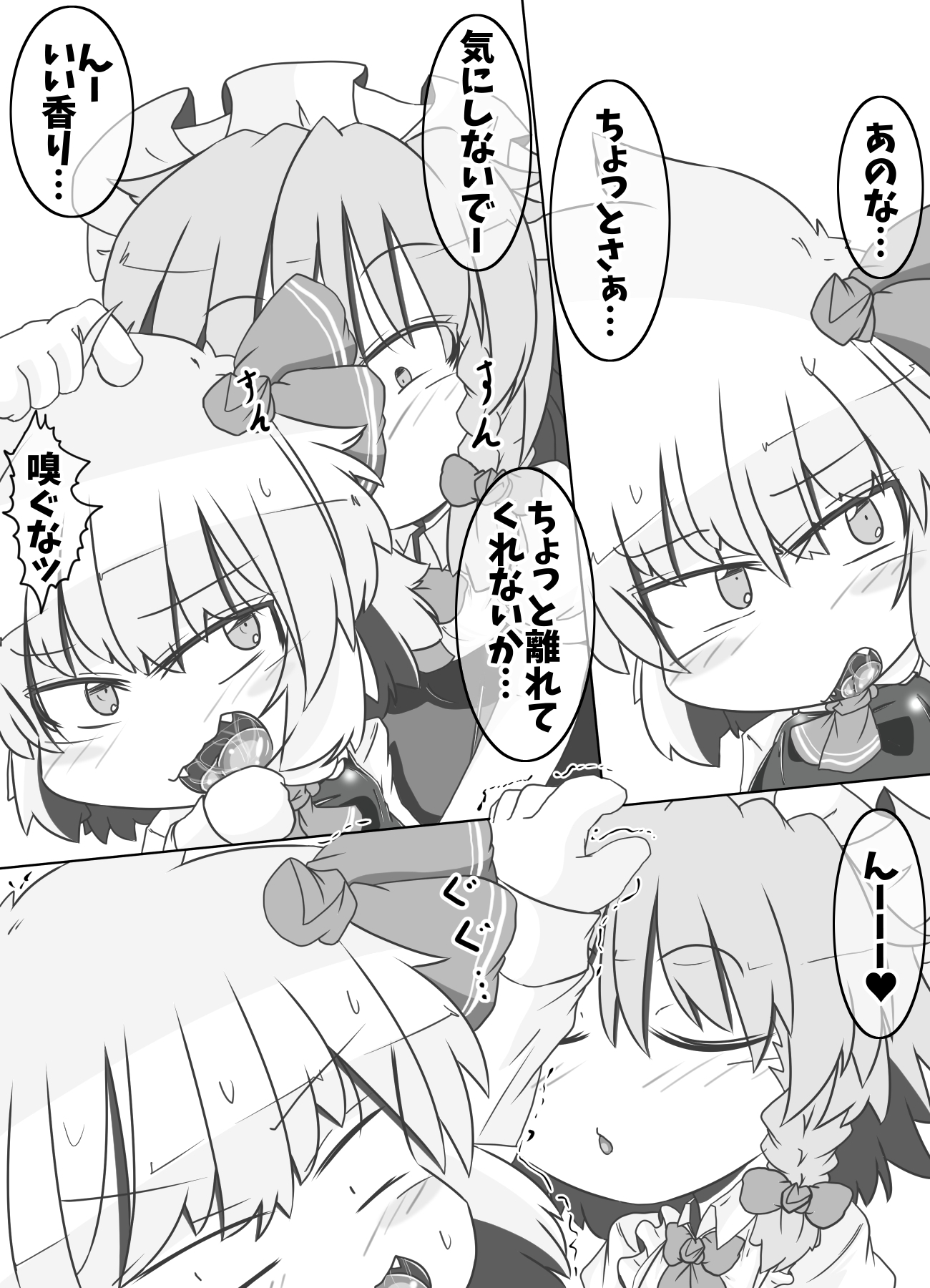 ルーミアさんが咲夜さんにイタズラされちゃう本 画像1