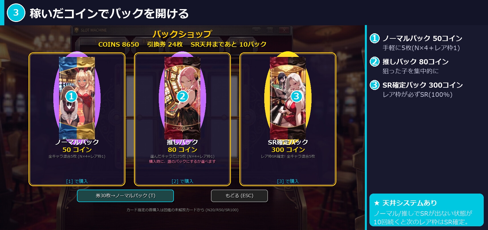カジノガールズ・コレクション ～スロットで集める、5人のとっておき～ サンプル3