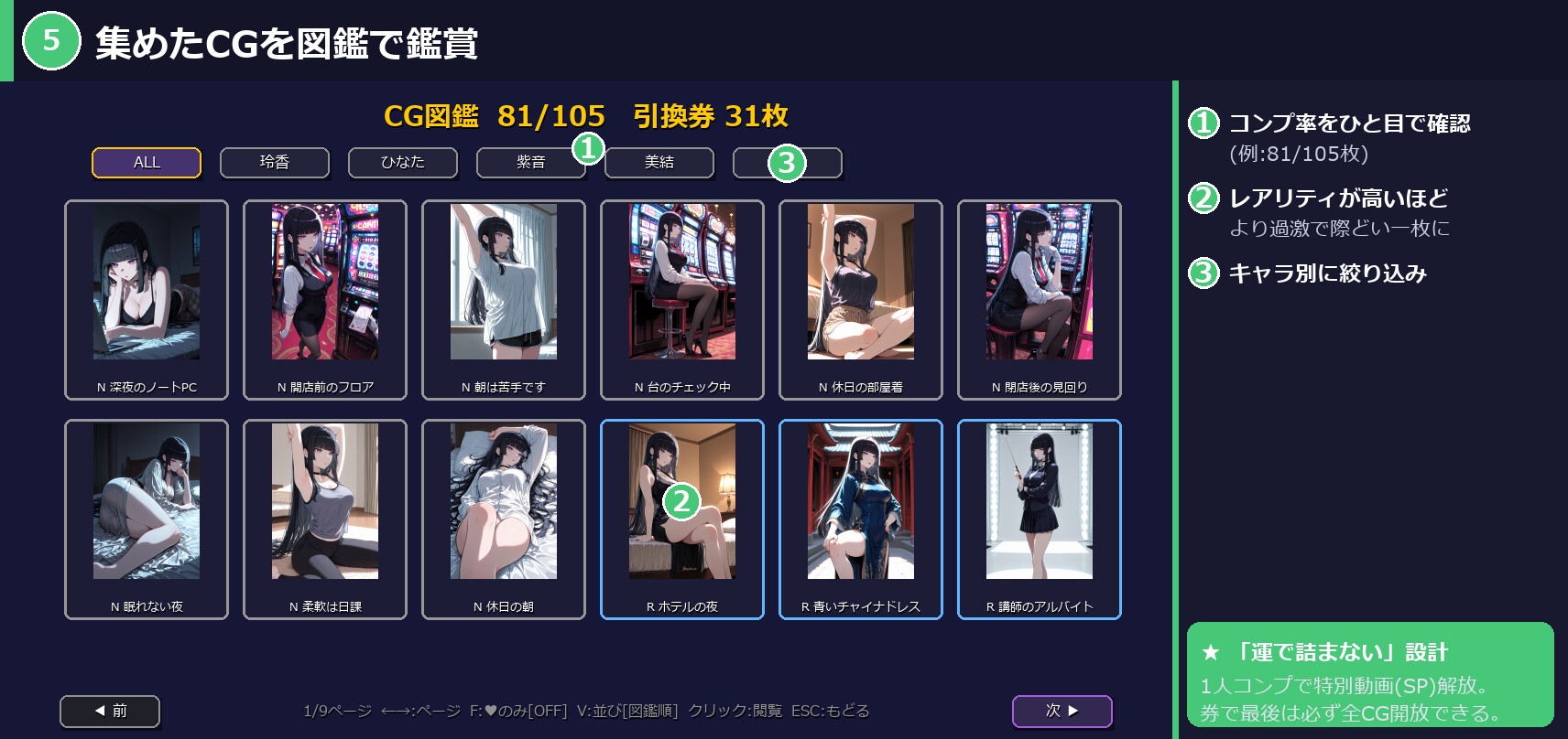 カジノガールズ・コレクション ～スロットで集める、5人のとっておき～ サンプル5