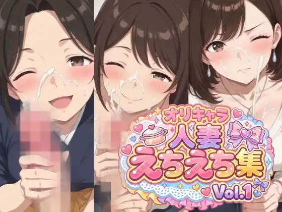 【500枚】水梨和香/盛野紘菜/東雲志保とエロいプレイで大量射精したいっ！【総集編】 ジャケット画像