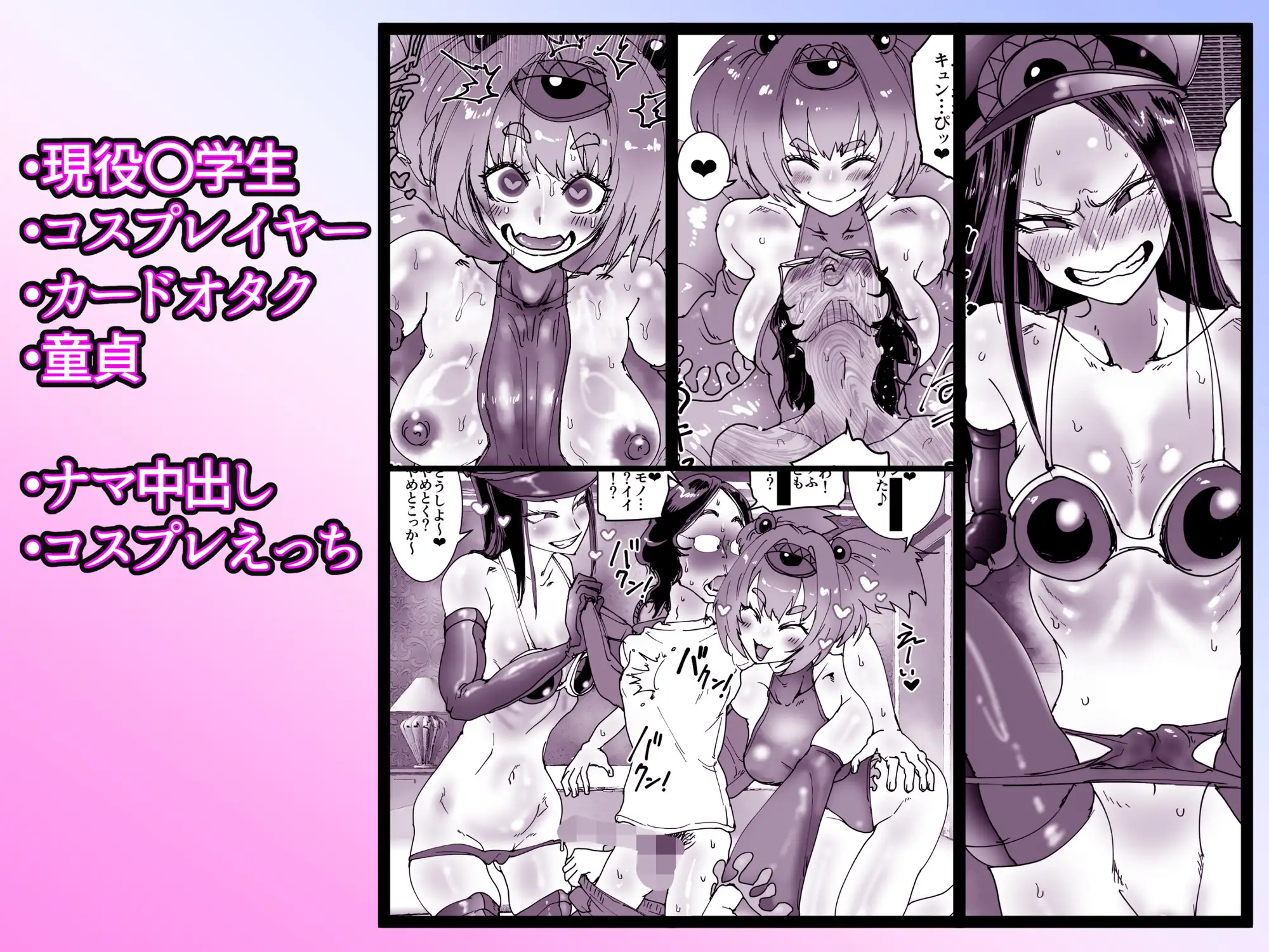 オフパコレイヤー現役J○とコスプレ生えっち サンプル画像 6