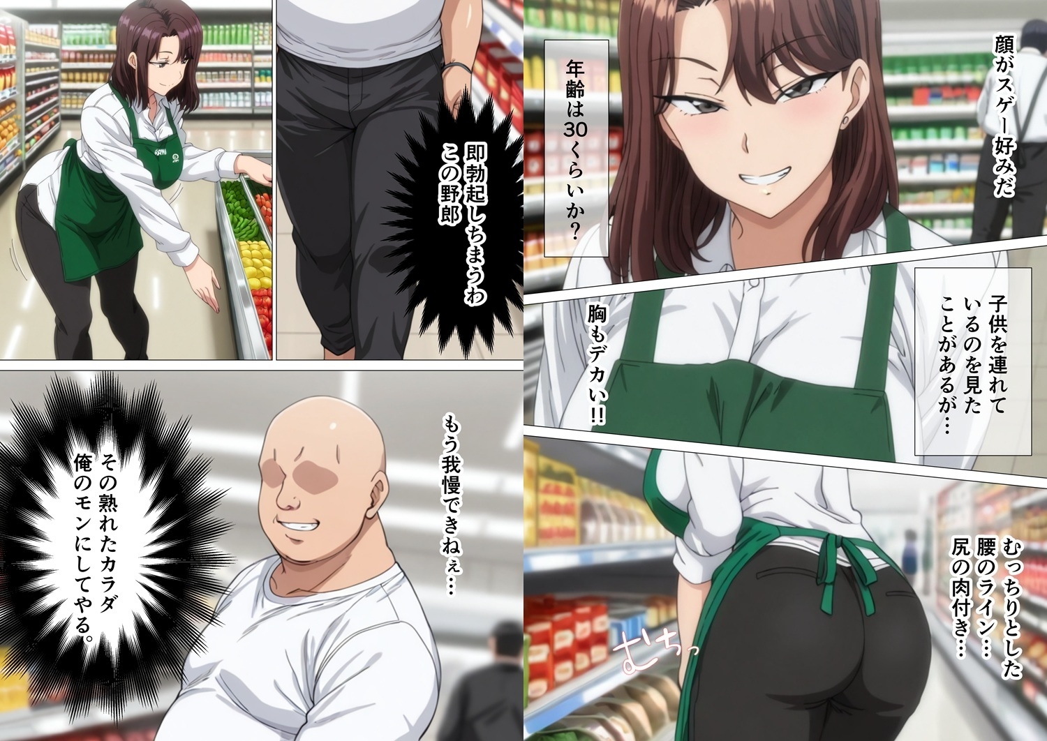 スーパーで働いているデカパイ子持ちママ店員を時間停止で孕ませセックスする話 サンプル2
