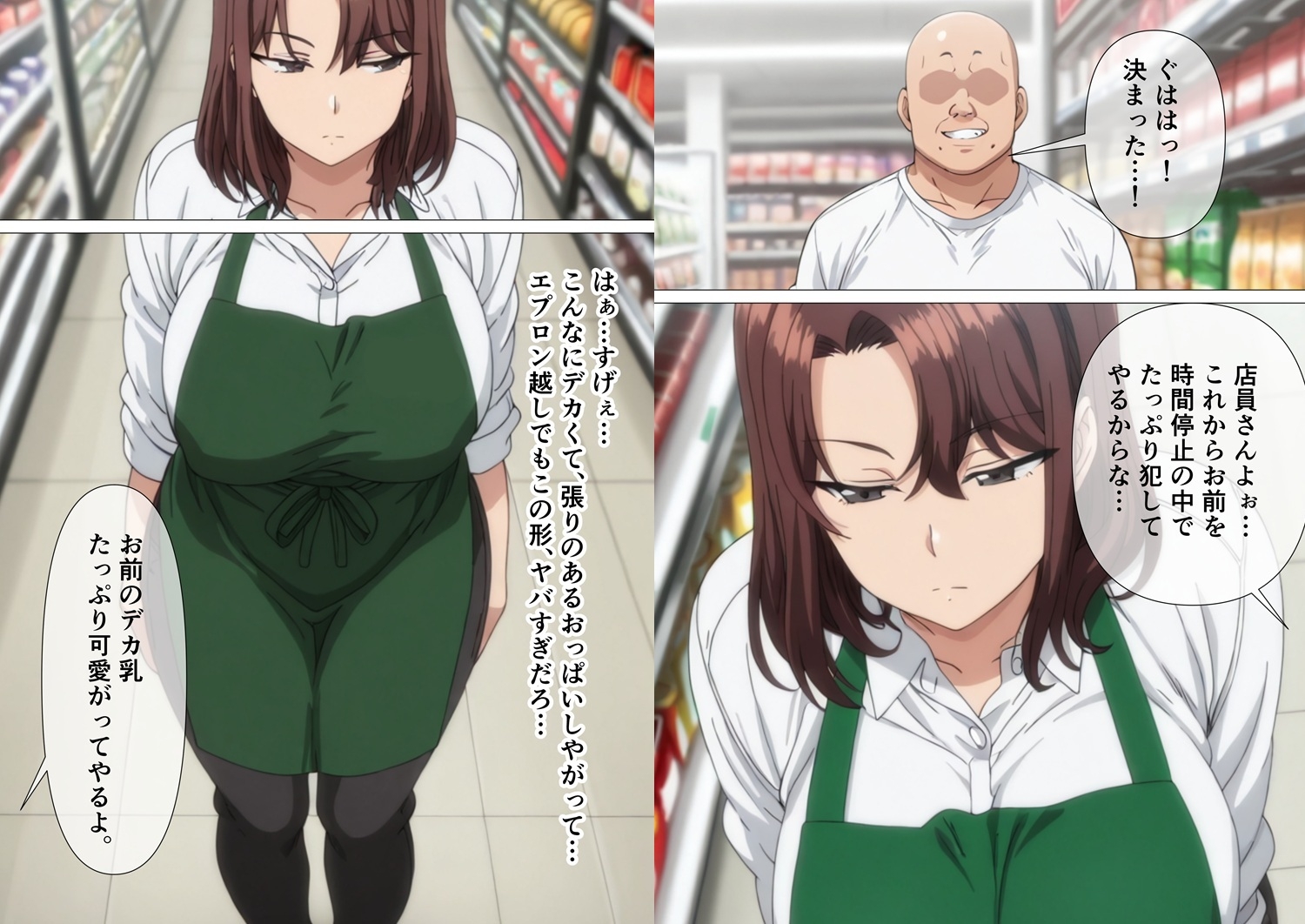 スーパーで働いているデカパイ子持ちママ店員を時間停止で孕ませセックスする話 サンプル4