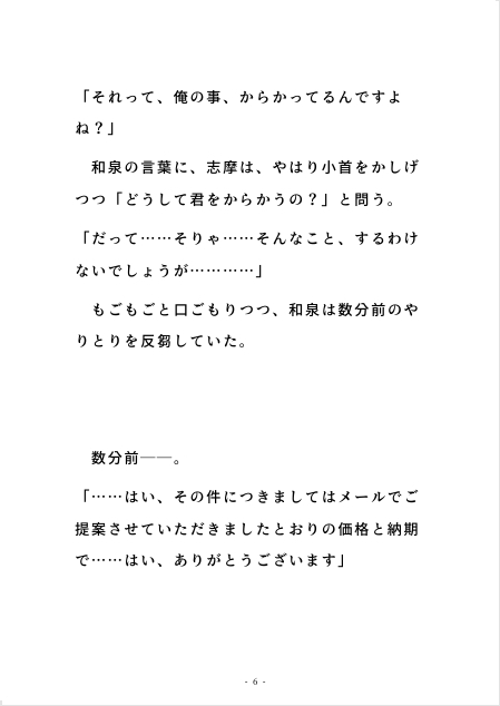 シゴデキ先輩がアナルプラグを入れていて気になって仕方ない