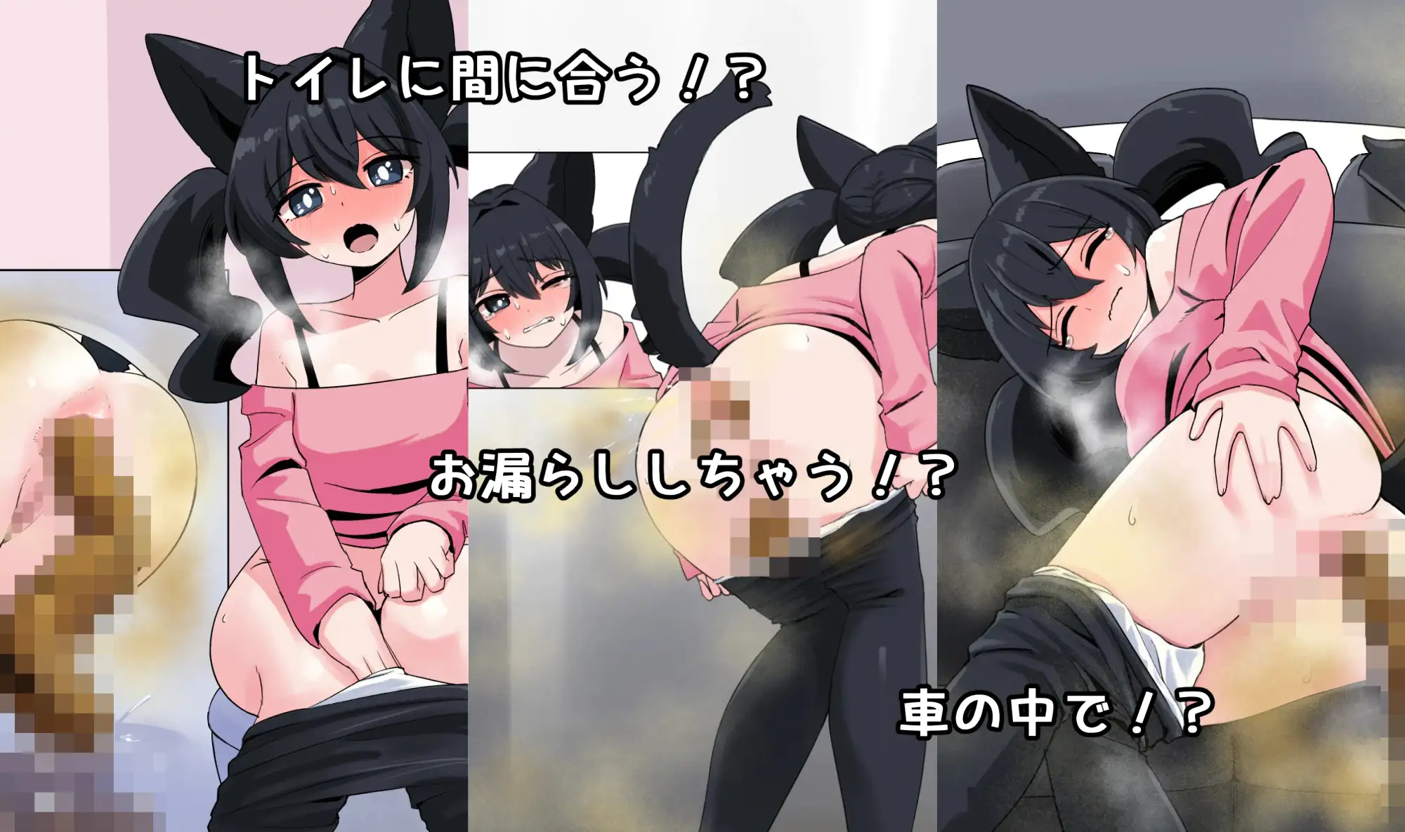 車の中でうん〇我慢する話 サンプル画像 2