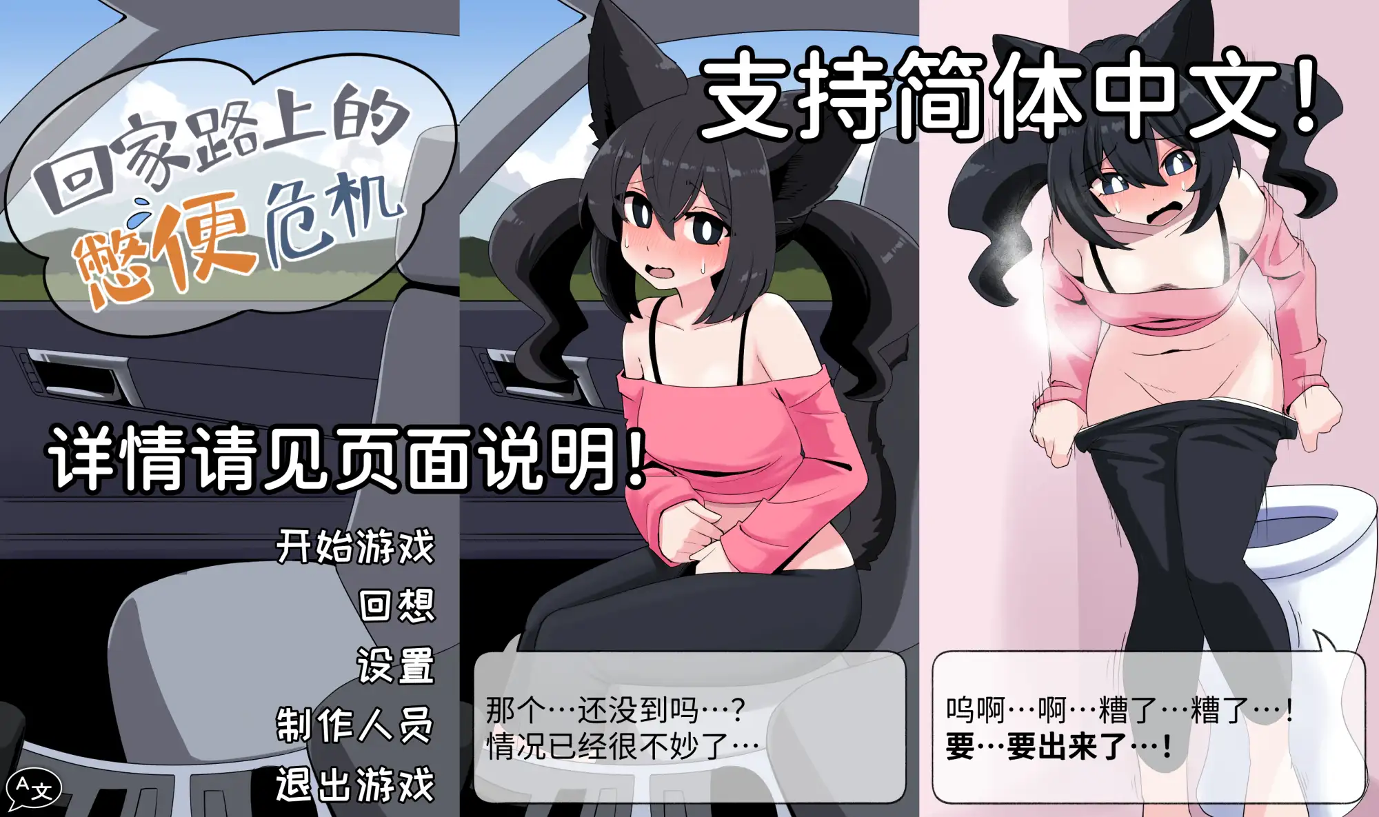 車の中でうん〇我慢する話 サンプル画像 6