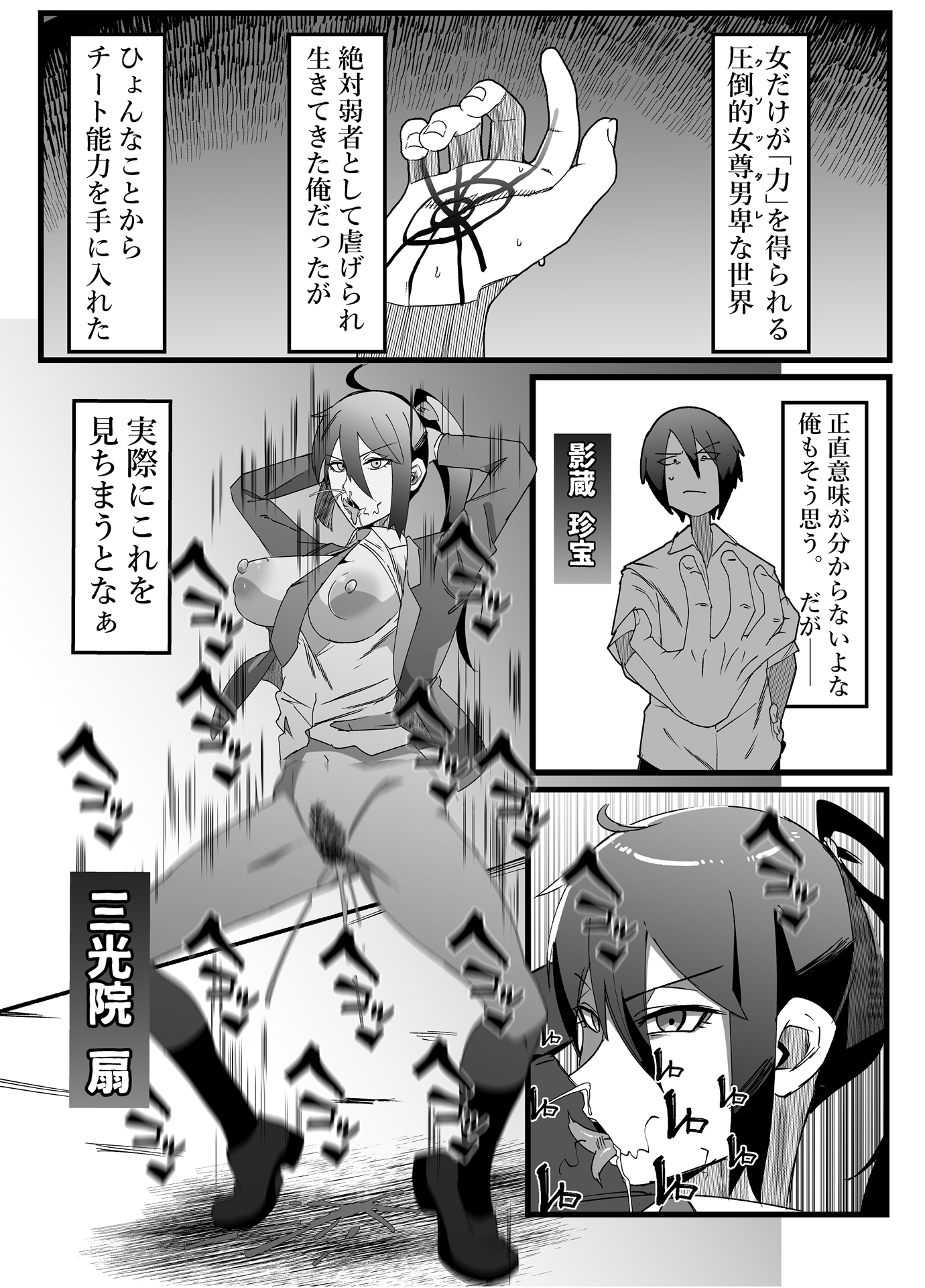 総集編 絶対魔壊ブザマリア vol.01-2