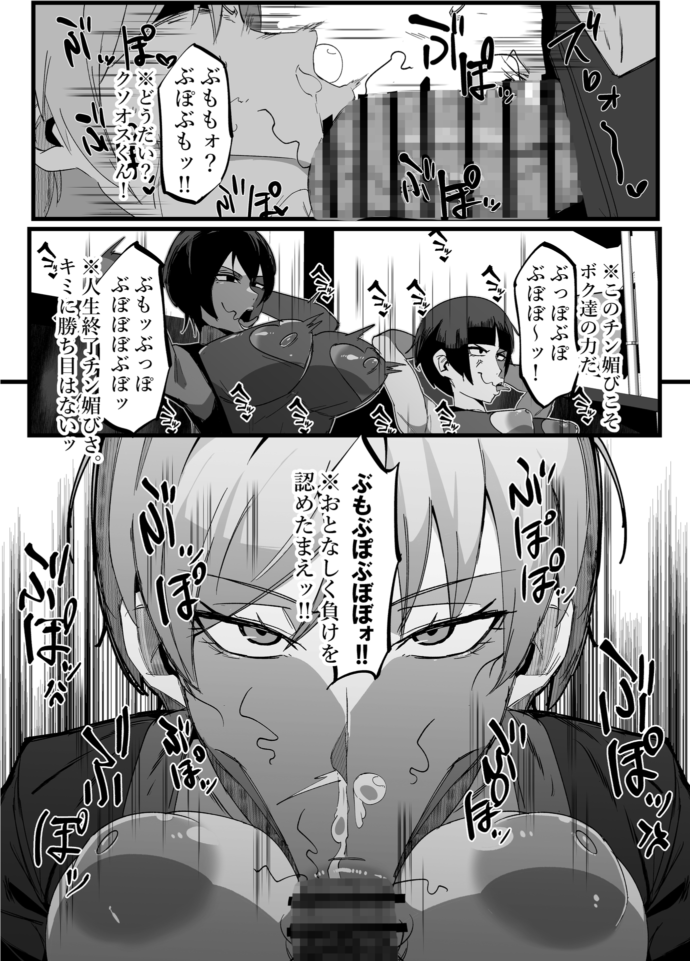 総集編 絶対魔壊ブザマリア vol.01-3