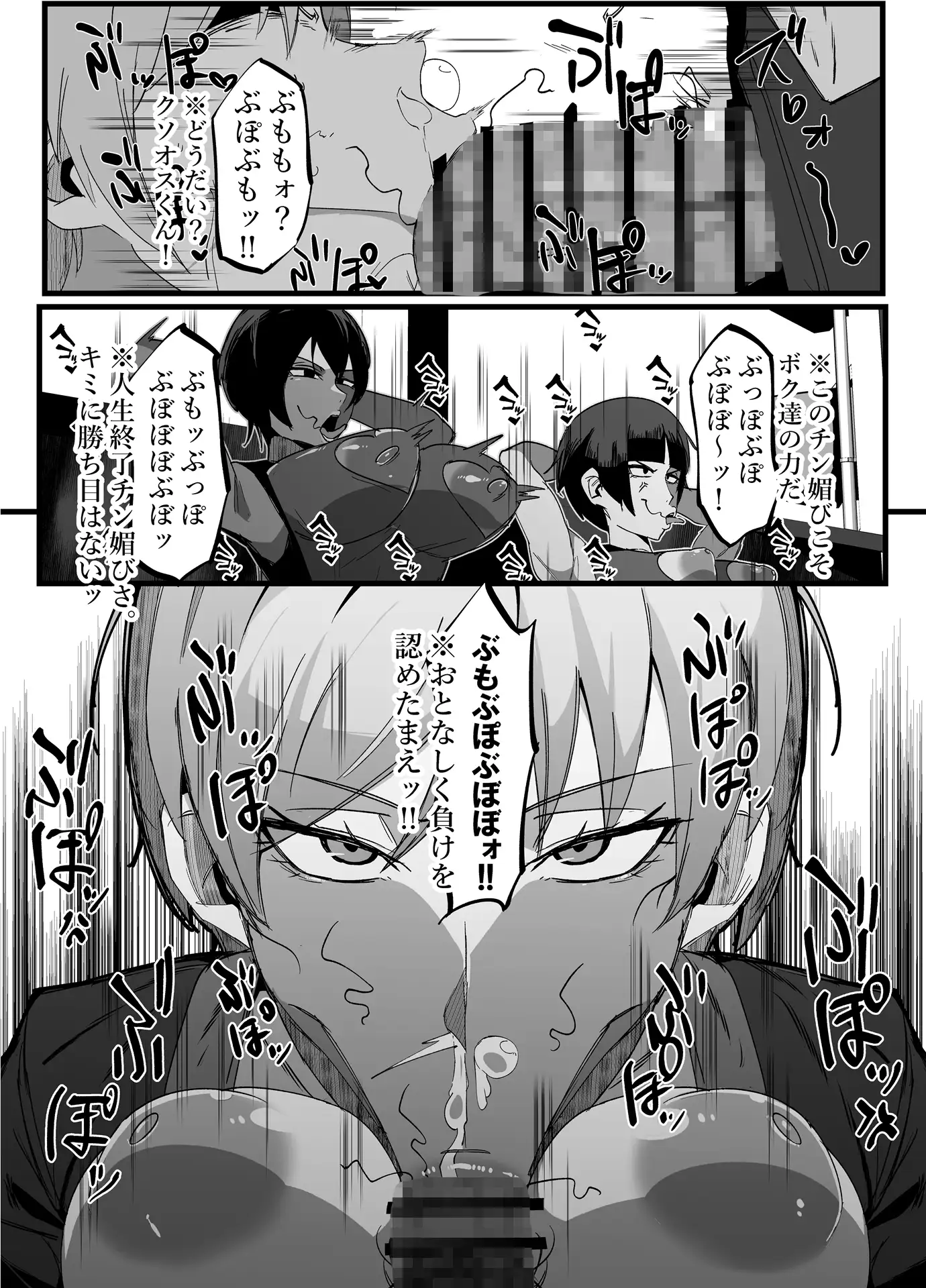 総集編 絶対魔壊ブザマリア vol.01 サンプル画像 2