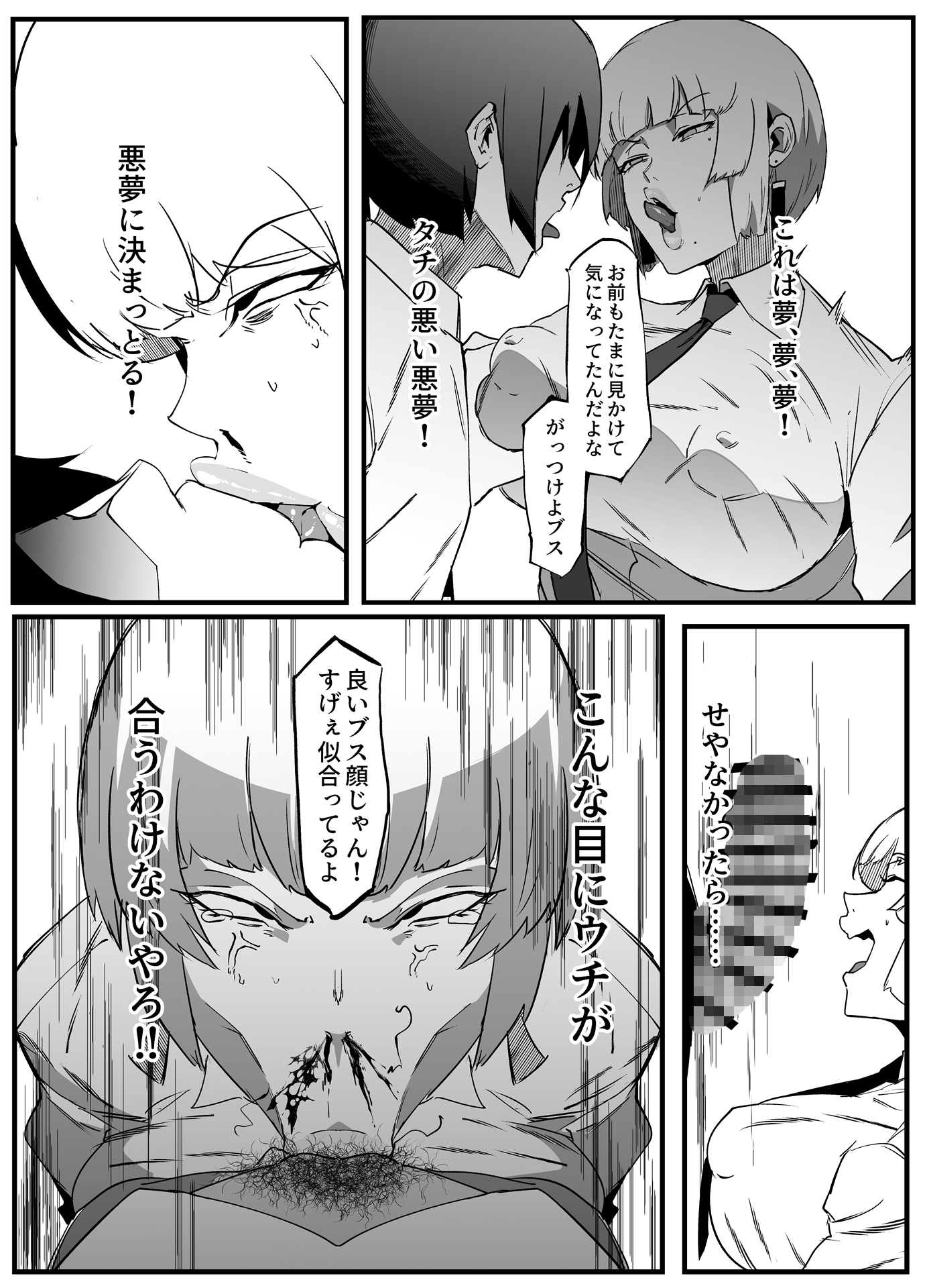 総集編 絶対魔壊ブザマリア vol.01-5