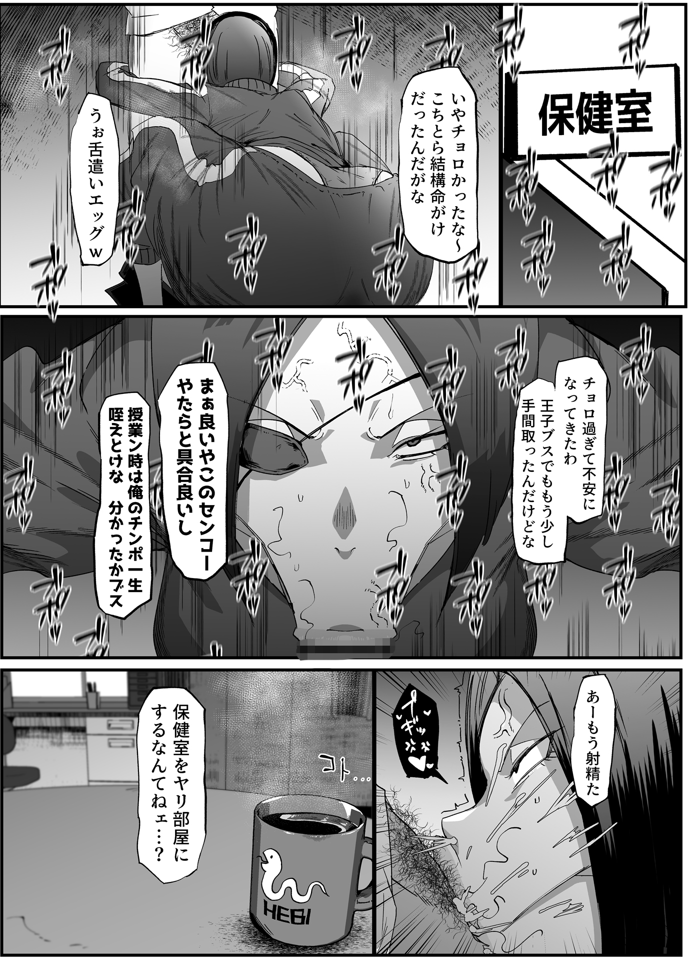 総集編 絶対魔壊ブザマリア vol.01-6