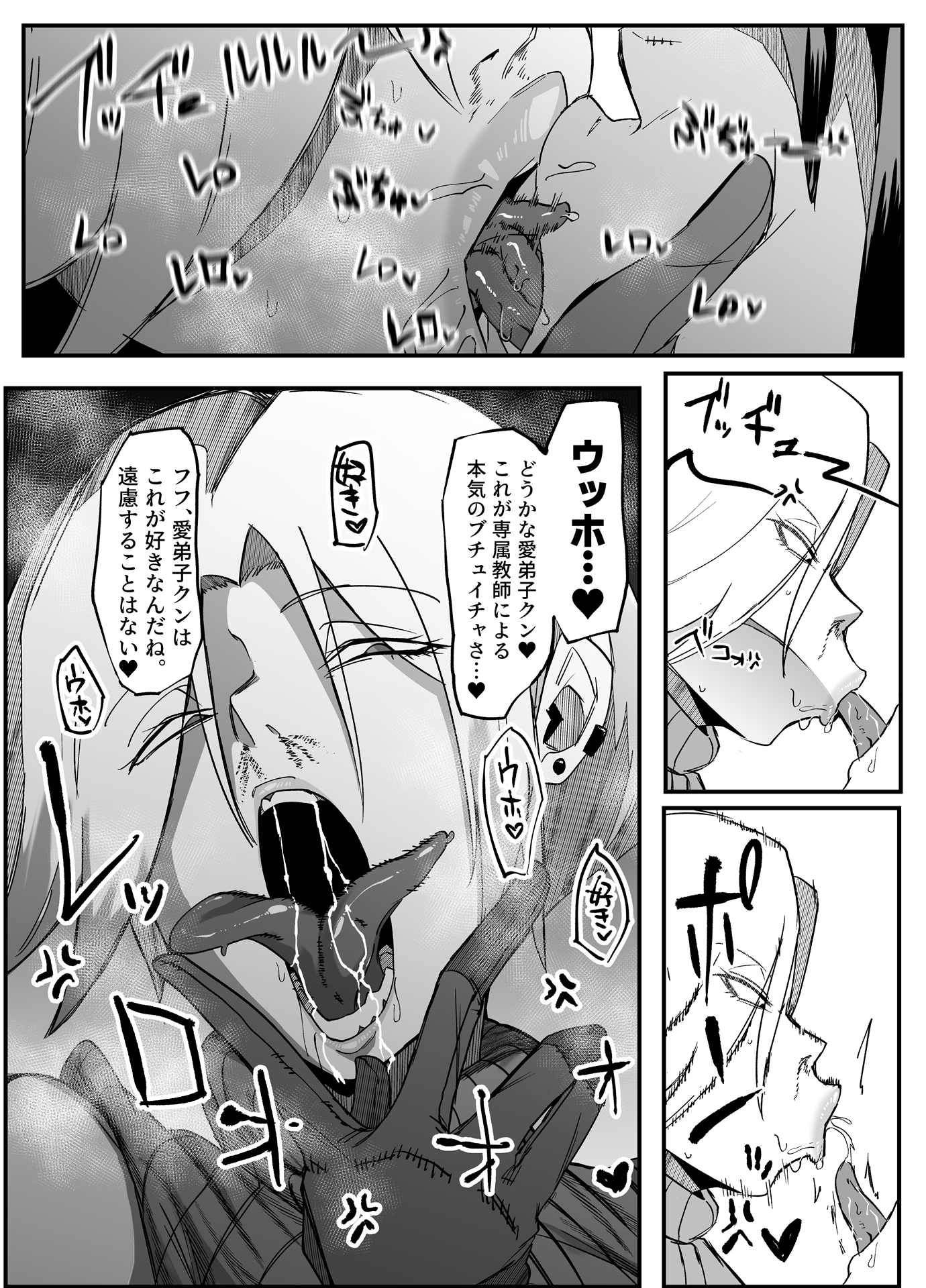 総集編 絶対魔壊ブザマリア vol.01-7