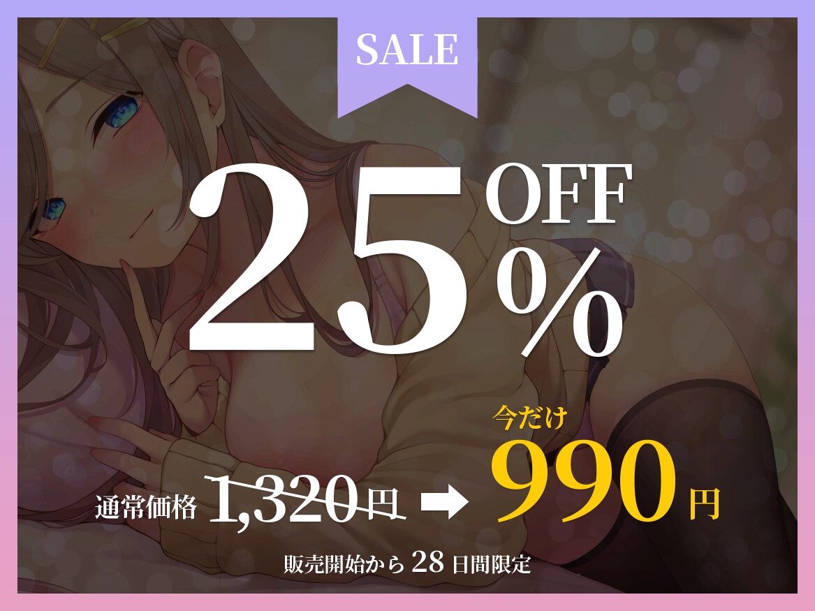 ✅早期限定特典✅ねぇ…まだ我慢できる?～距離が近いクラスメイトの密着添い寝管理～ 画像3