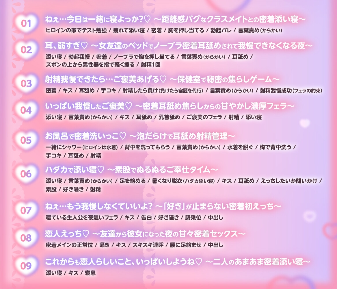 ✅早期限定特典✅ねぇ…まだ我慢できる?～距離が近いクラスメイトの密着添い寝管理～ 画像6