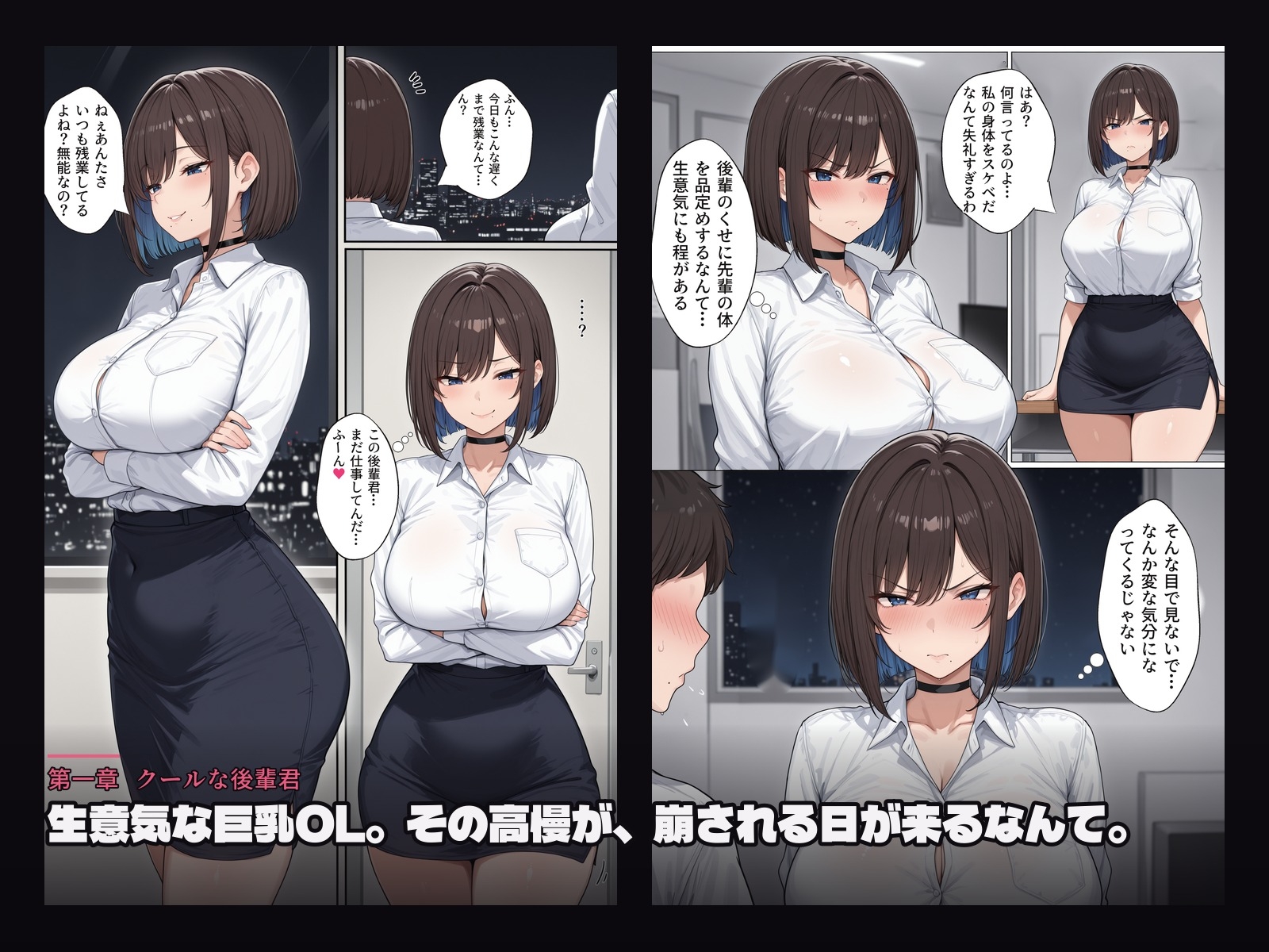生意気な巨乳OLは、後輩にも社長にもビーチの男にも勝てなかった。 サンプル2