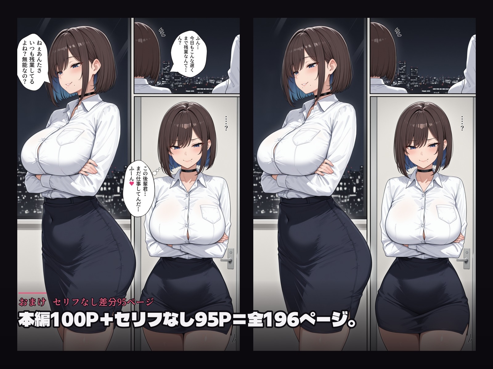 生意気な巨乳OLは、後輩にも社長にもビーチの男にも勝てなかった。 サンプル9