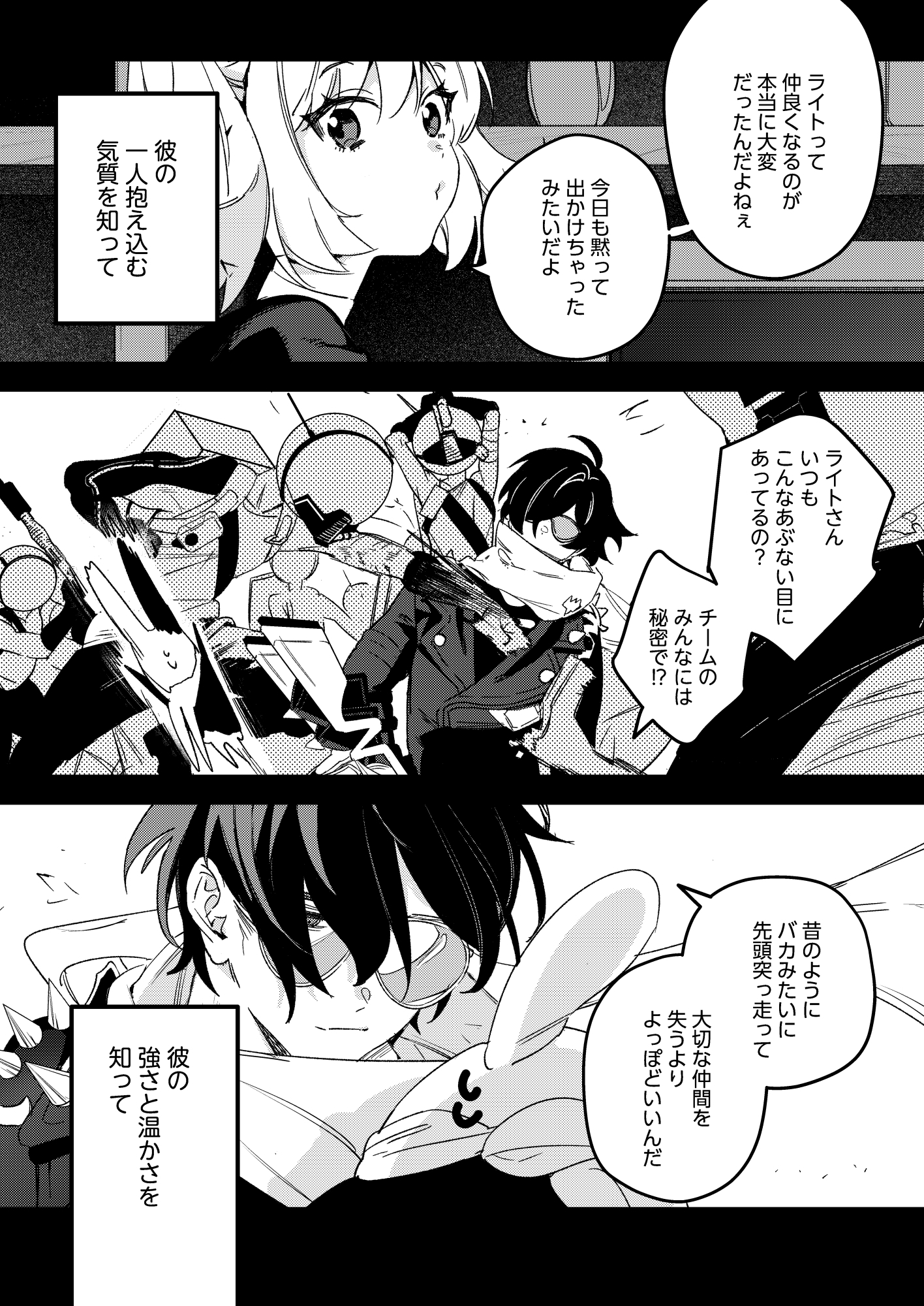 Belle of Light 画像1