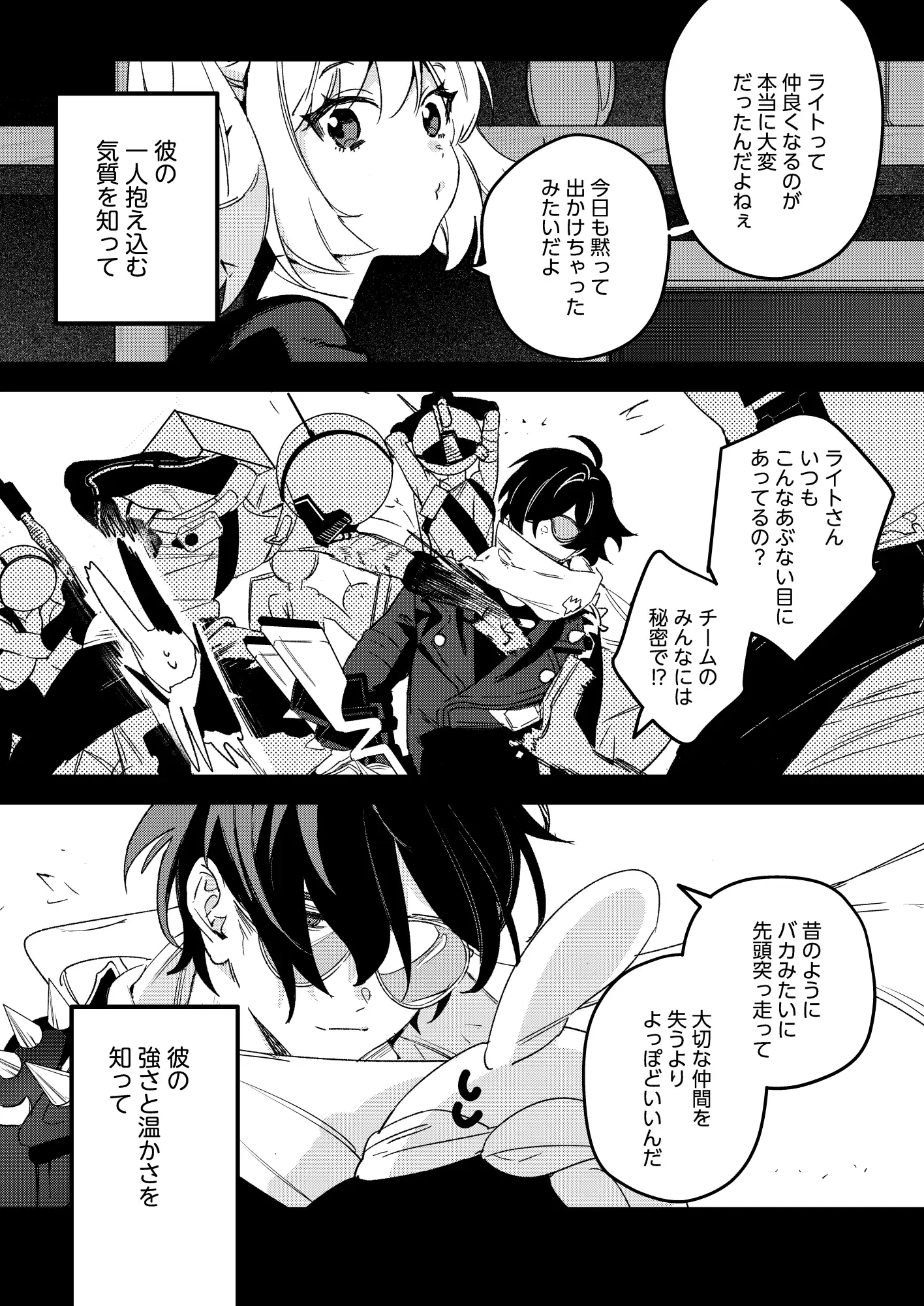 Belle of Light サンプル画像1