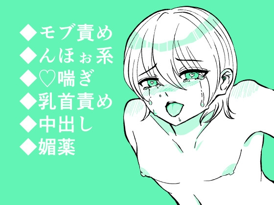 乳首以外お触り禁止なお店で連続アクメでチンポ懇願メス調教
