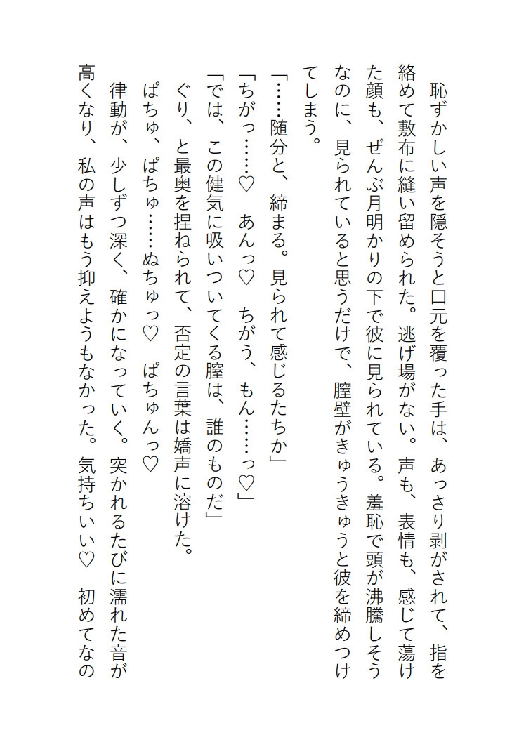 竜王様への生け贄に選ばれてしまい何度逃げ出しても捕まって濃厚中出しされてます