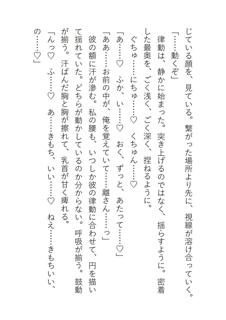 竜王様への生け贄に選ばれてしまい何度逃げ出しても捕まって濃厚中出しされてます