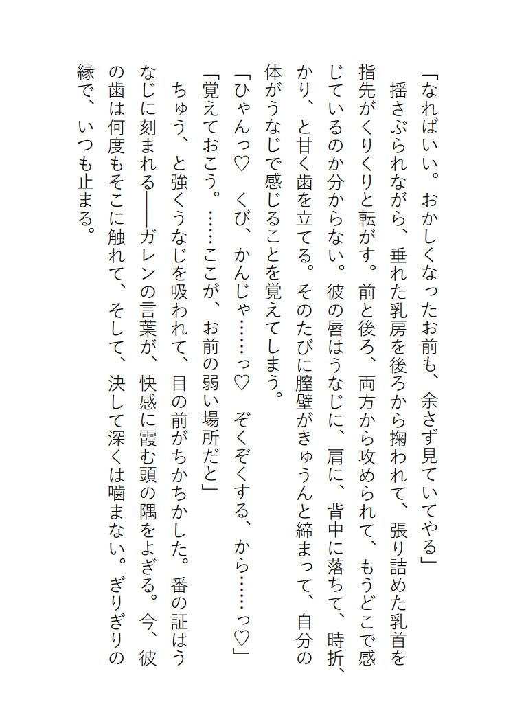 竜王様への生け贄に選ばれてしまい何度逃げ出しても捕まって濃厚中出しされてます