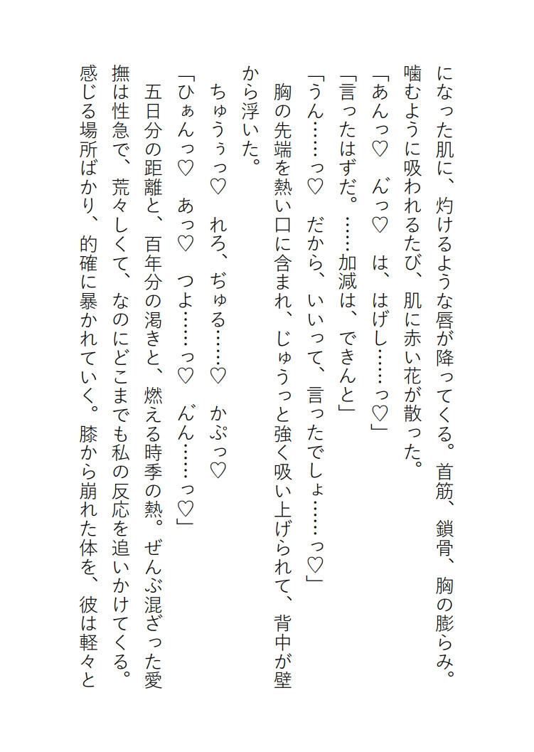 竜王様への生け贄に選ばれてしまい何度逃げ出しても捕まって濃厚中出しされてます