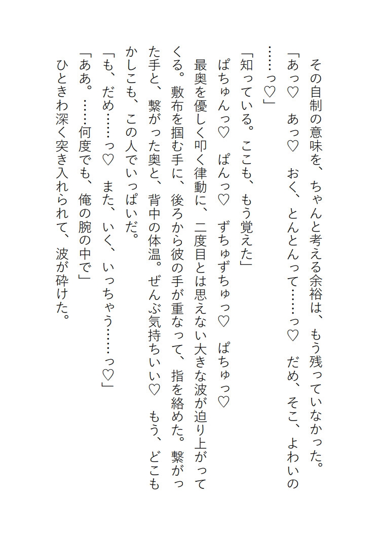 竜王様への生け贄に選ばれてしまい何度逃げ出しても捕まって濃厚中出しされてます