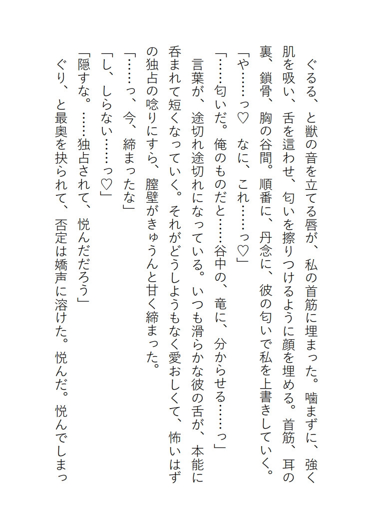 竜王様への生け贄に選ばれてしまい何度逃げ出しても捕まって濃厚中出しされてます