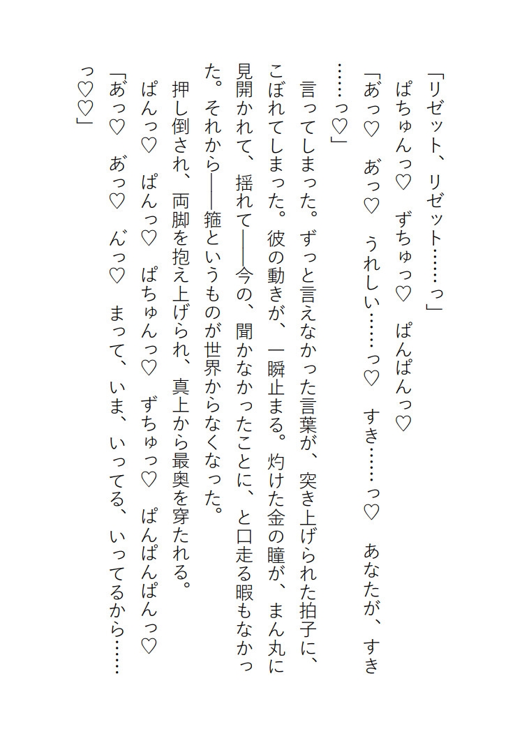 竜王様への生け贄に選ばれてしまい何度逃げ出しても捕まって濃厚中出しされてます