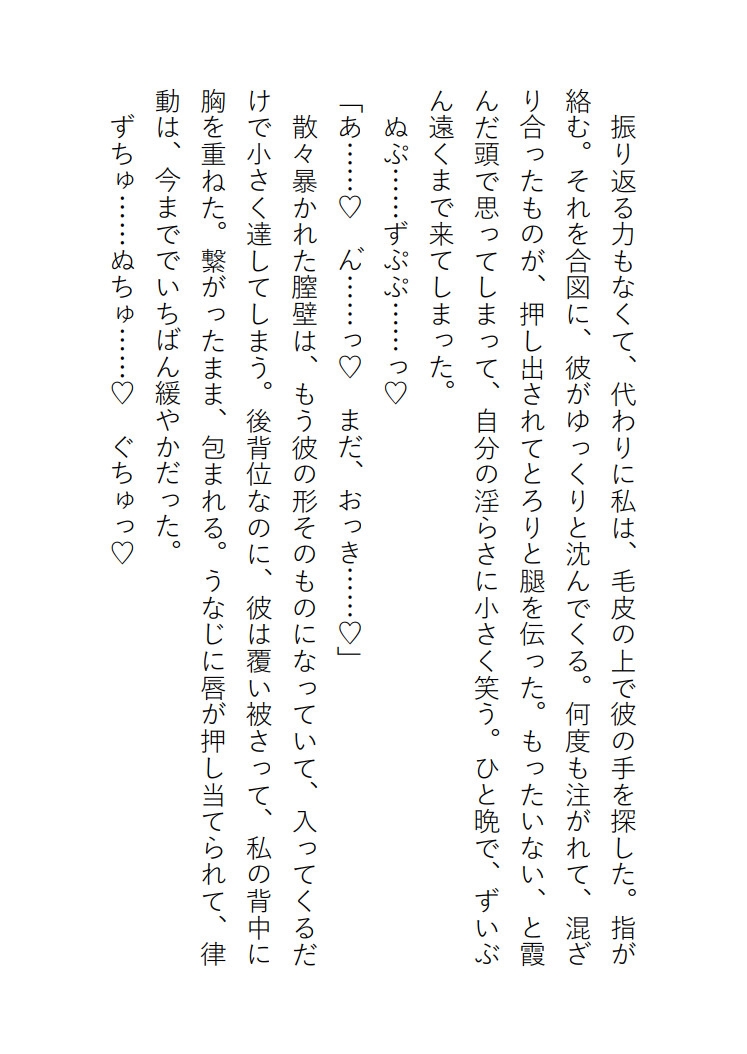 竜王様への生け贄に選ばれてしまい何度逃げ出しても捕まって濃厚中出しされてます