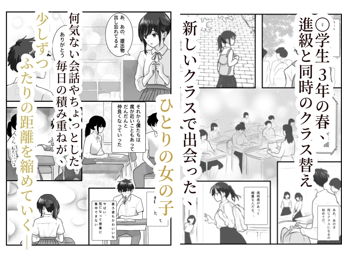 思春期ノスタルジア 画像1