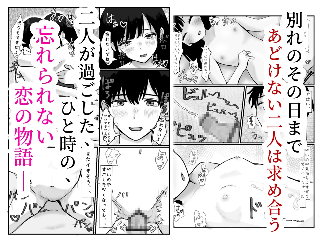 思春期ノスタルジア 画像5