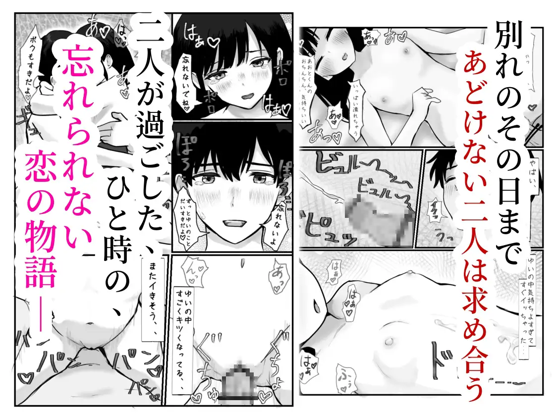 思春期ノスタルジア サンプル画像 5