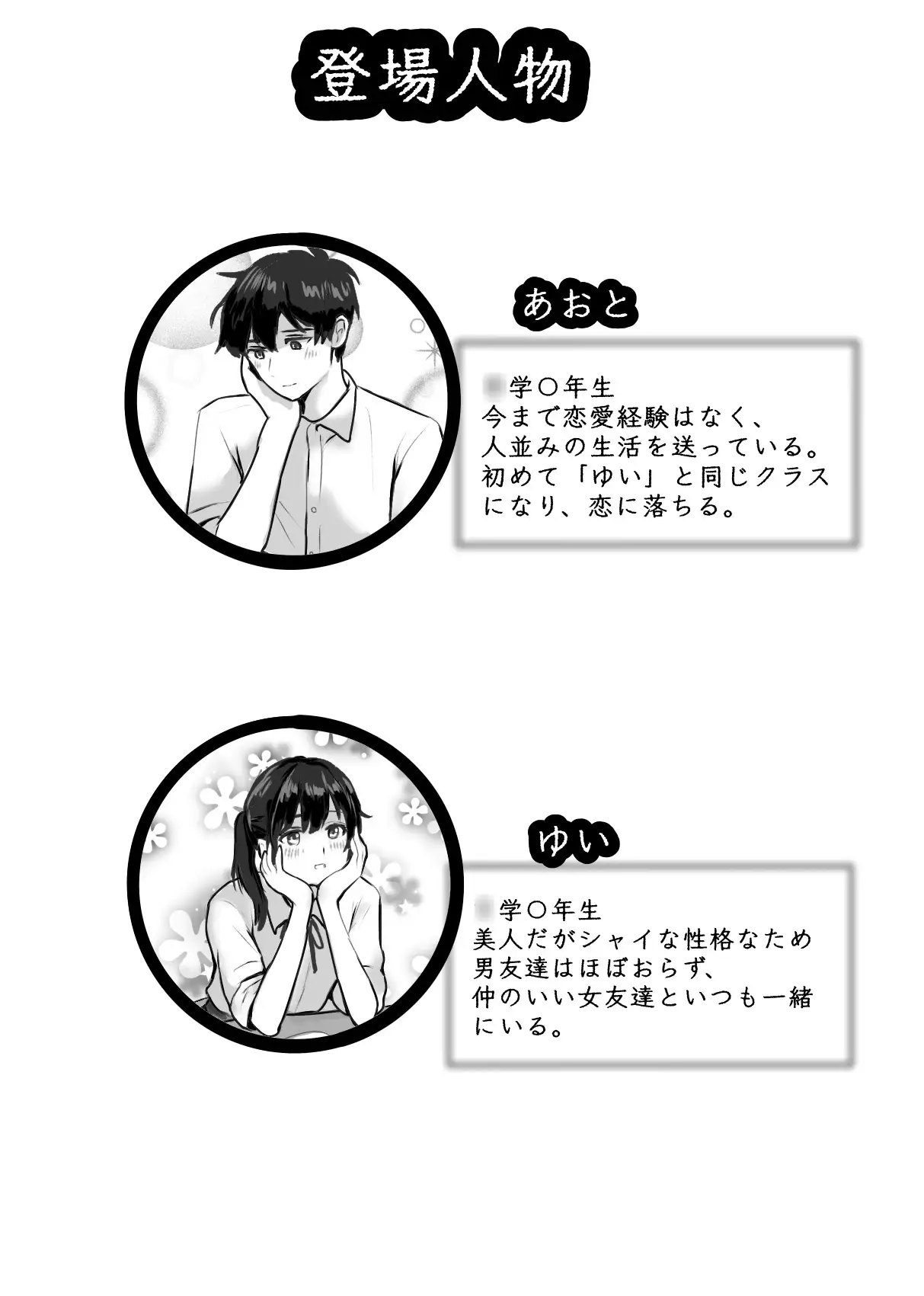 思春期ノスタルジア サンプル画像 6
