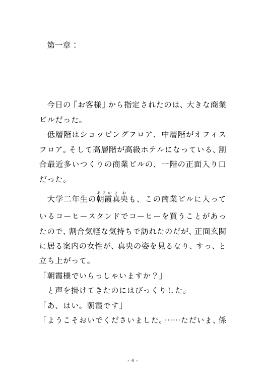そして足先にキスをして [Pro-ZELO] | DLsiteがるまに 1