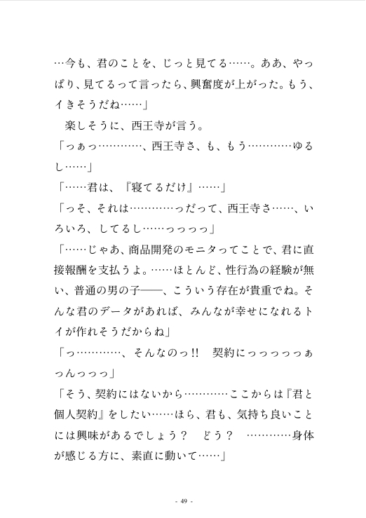 そして足先にキスをして [Pro-ZELO] | DLsiteがるまに 2