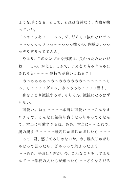 そして足先にキスをして [Pro-ZELO] | DLsiteがるまに 3
