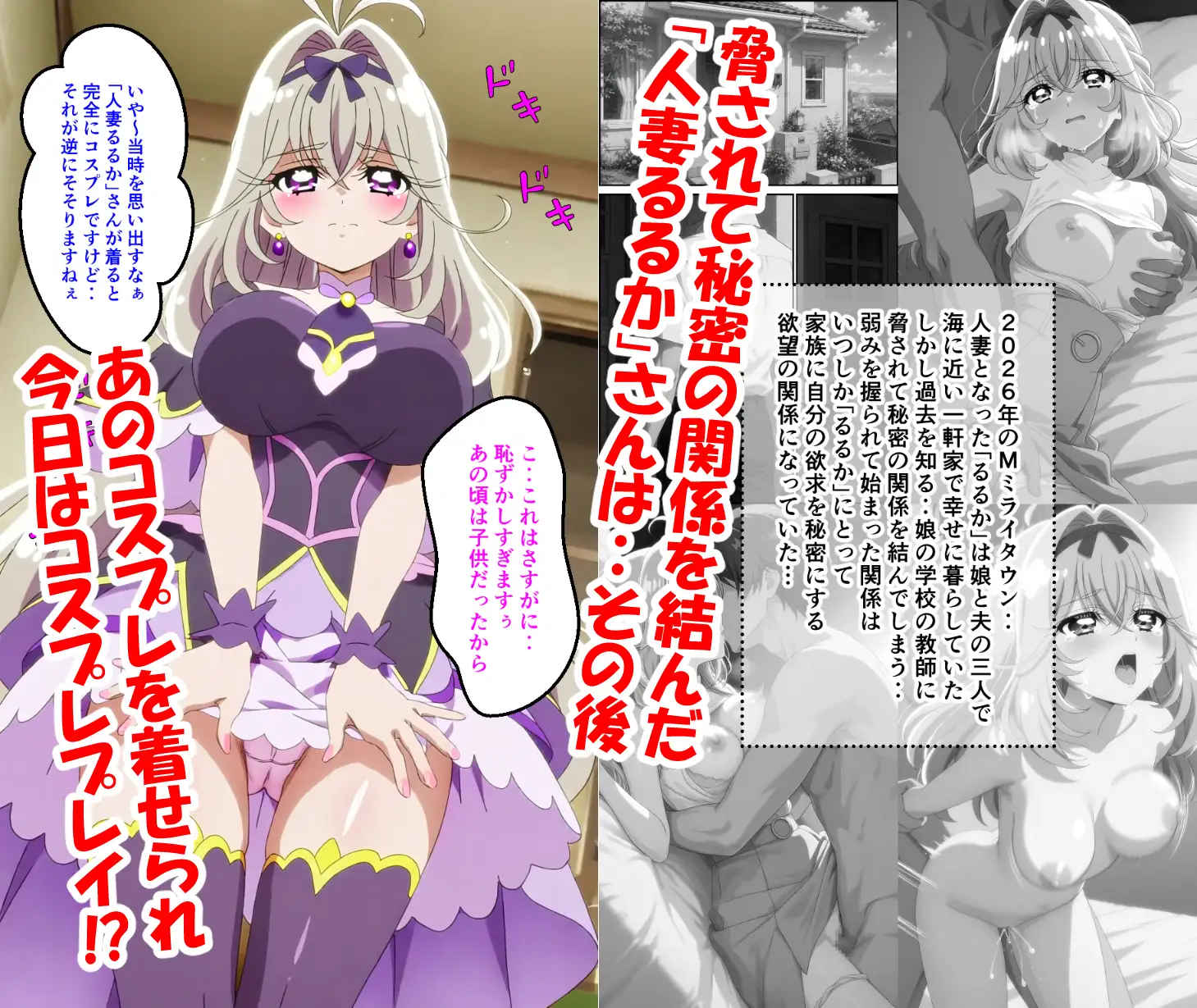 人妻るるかの秘密2 サンプル画像 2