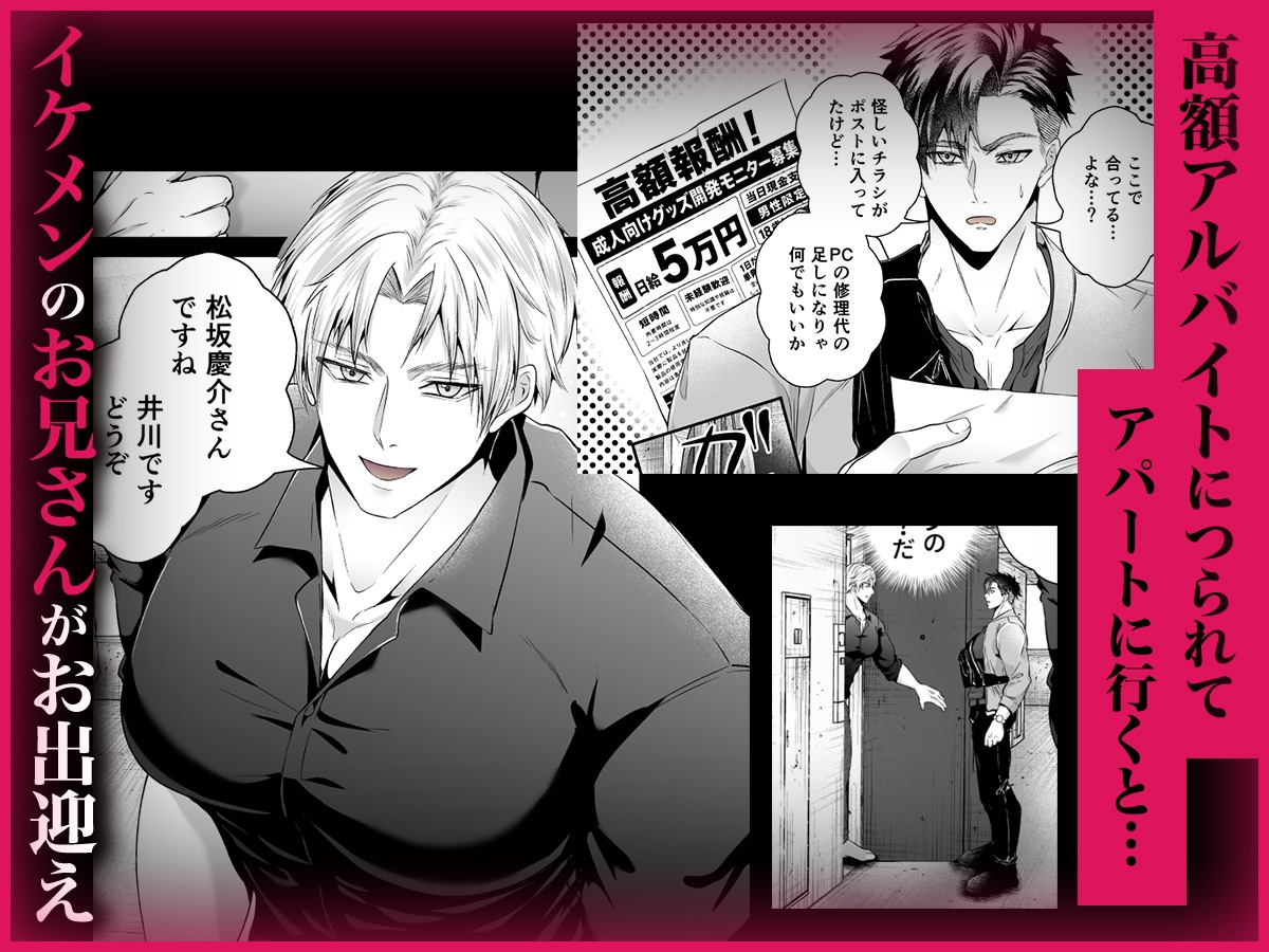 オナホ造りのバイトでちんぽハメられメス堕ち絶頂 画像1