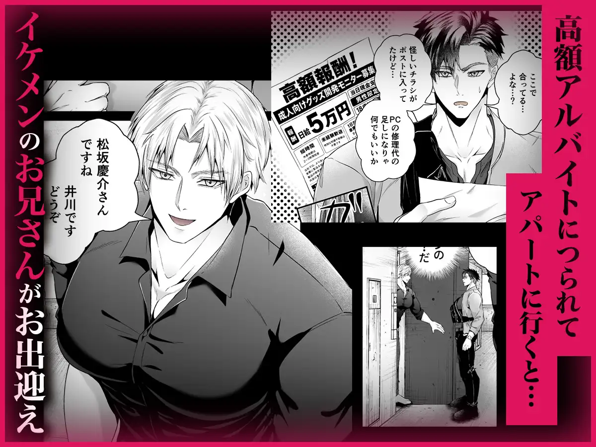 オナホ造りのバイトでちんぽハメられメス堕ち絶頂 サンプル画像1