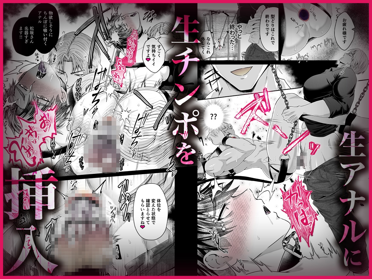 オナホ造りのバイトでちんぽハメられメス堕ち絶頂 画像7