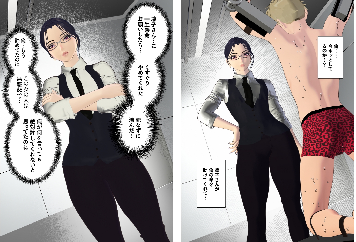 男性プライド矯正執行官～くすぐり矯正処分執行記録～ 画像8