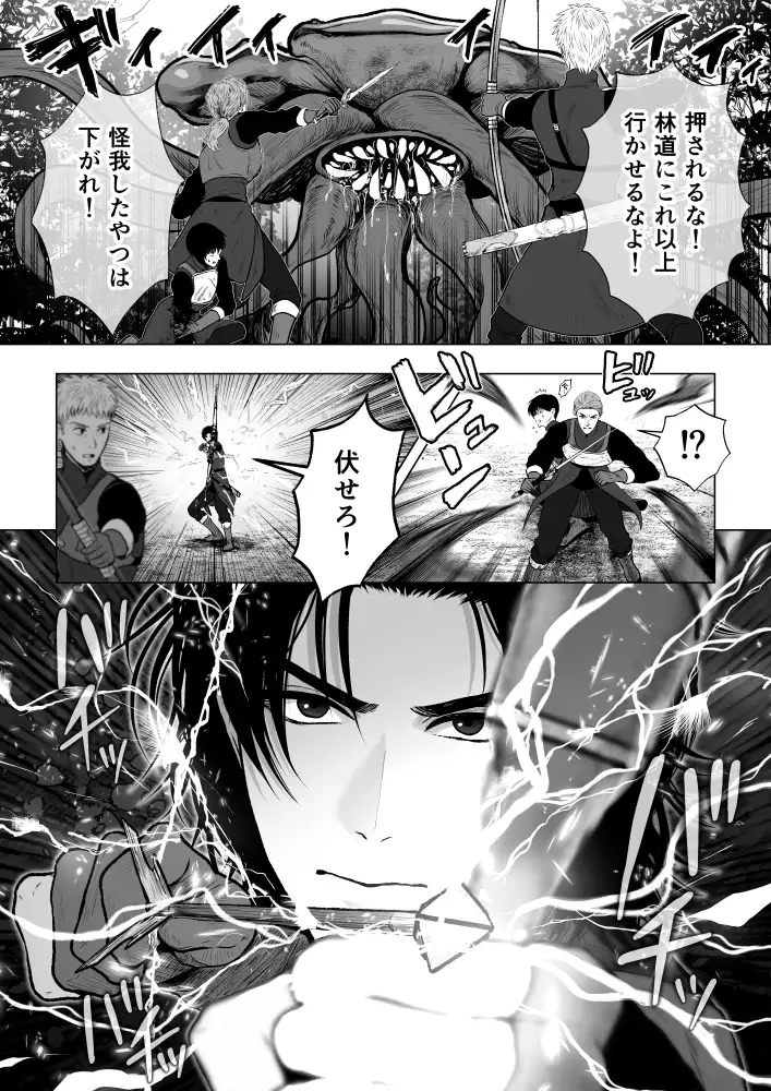 寝不足錬金術師と過保護な副警備隊長～幼なじみの甘い独占欲～ サンプル画像1