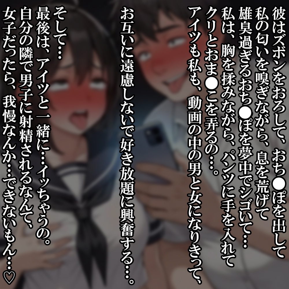 君と一緒にエロアニ鑑賞オナ射精 #02 『気弱な眼鏡っ娘J▶がキモい男の言いなりになっちゃうやつ』-2画像