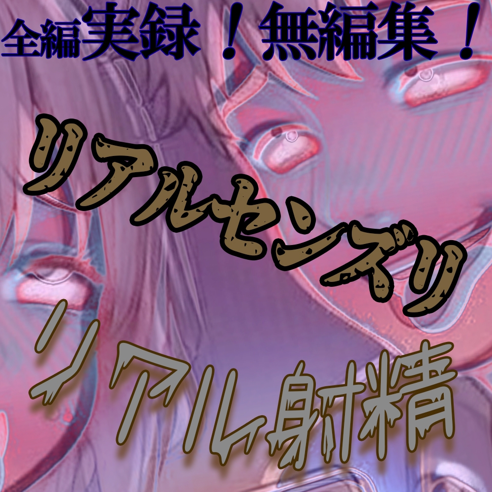 君と一緒にエロアニ鑑賞オナ射精 #02 『気弱な眼鏡っ娘J▶がキモい男の言いなりになっちゃうやつ』-4画像