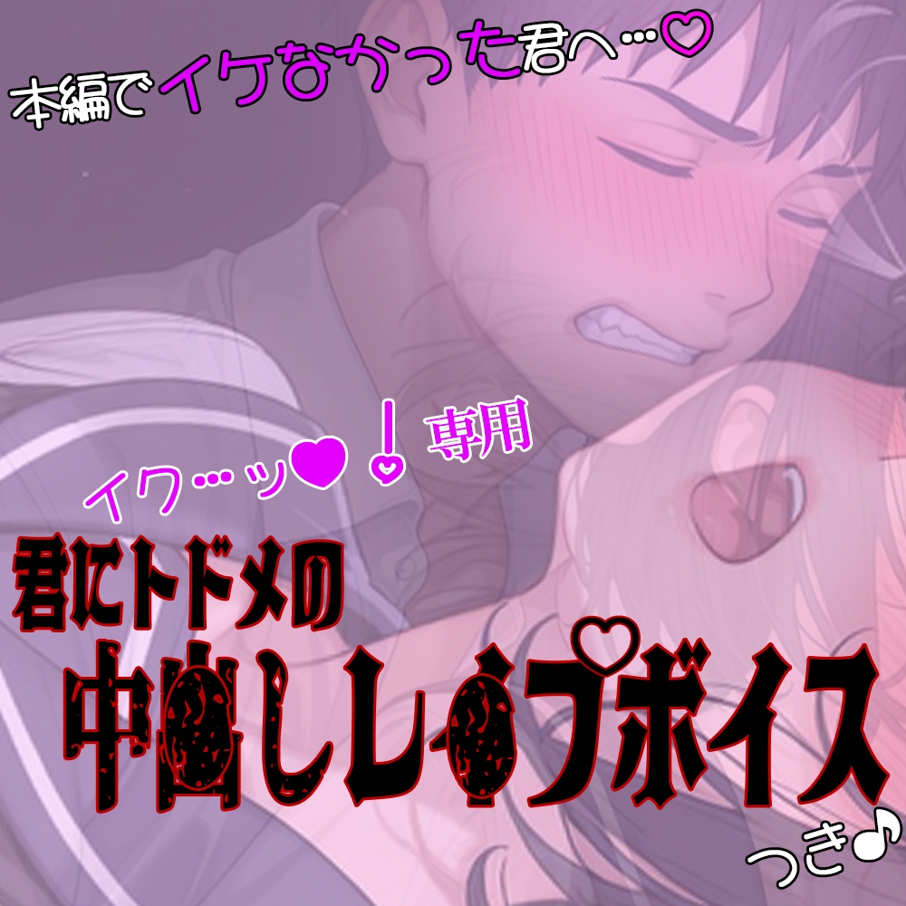君と一緒にエロアニ鑑賞オナ射精 #02 『気弱な眼鏡っ娘J▶がキモい男の言いなりになっちゃうやつ』-5画像