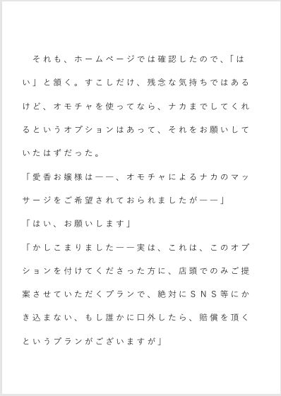 女性用性感マッサージでセラピスト二人からとろとろにされたら もう癖になって 戻れそうもない 画像1