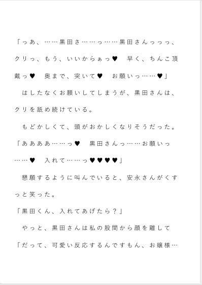 女性用性感マッサージでセラピスト二人からとろとろにされたら もう癖になって 戻れそうもない 画像2